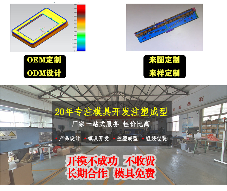 注塑加工塑料流動性的注意事項有哪些？